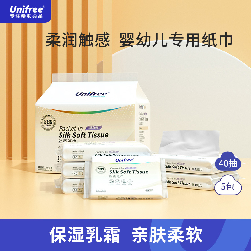 unifree丝柔纸巾宝宝专用云柔巾