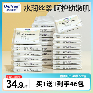 unifree亲肤乳霜柔纸巾23包1箱