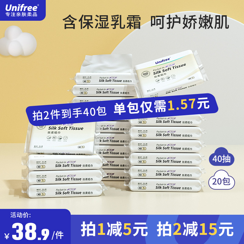 unifree柔紙巾嬰幼兒寶寶專用乳霜保濕云柔巾便攜抽紙嬰兒面巾紙_unifree母嬰旗艦店_洗護清潔劑_衛生巾_紙_香薰