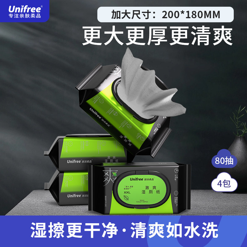 unifree湿厕纸加大加厚男如厕湿纸巾擦屁屁洁厕巾可冲80抽家庭装,洗护清洁剂/卫生巾/纸/香薰,湿厕纸,淘宝优惠券,粉丝福利购,淘宝优惠卷