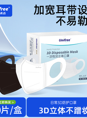 unifree口罩一次性3d立体防护三层薄款透气立体口罩含熔喷布30片