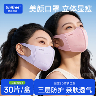 unifree一次性防护口罩3D立体透气显脸小含熔喷布3层防护口罩30片