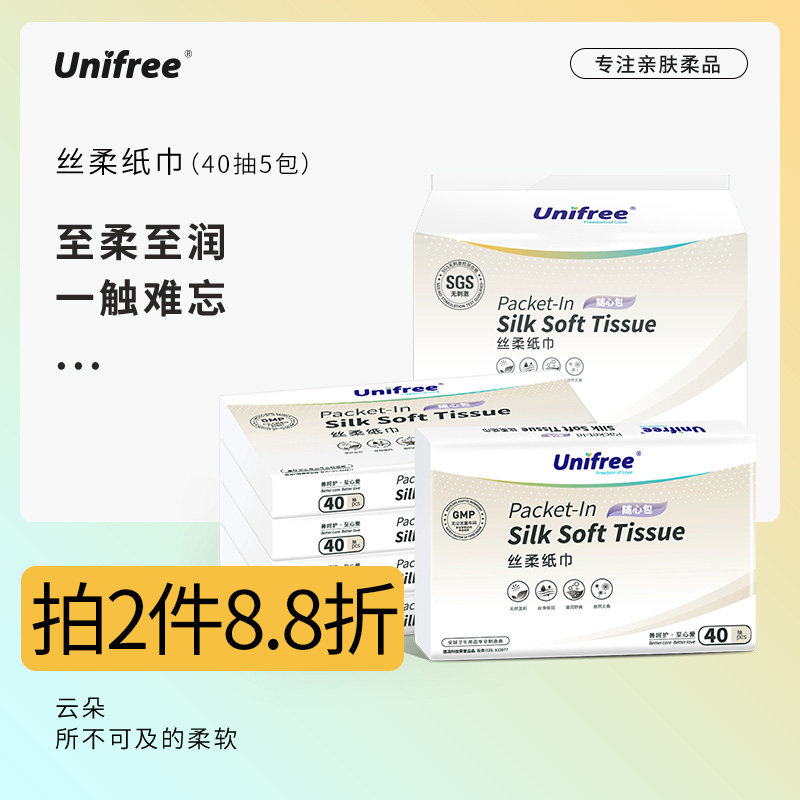 unifree柔紙巾嬰兒紙巾寶寶專用保濕乳霜紙新生兒小包抽紙40抽5包在類目 洗護清潔劑/衛生巾/紙/香薰, 紙品/溼巾, 保濕紙巾中 - 來自Buy2taobao.com提供專業的淘寶代購服務