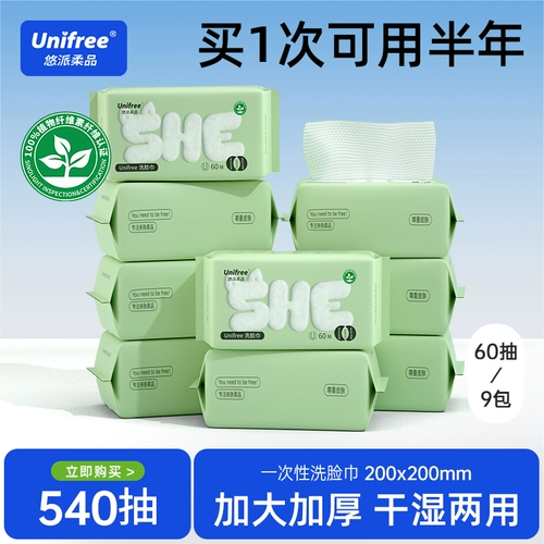 Влажные салфетки для умывания, одноразовое средство для снятия макияжа для лица, очищающее молочко, полотенце, увеличенная толщина