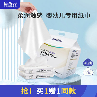 unifree纸巾婴儿宝宝专用保湿