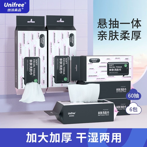 Unifree Warch Face Scarf Одноразовая семейная подвеска