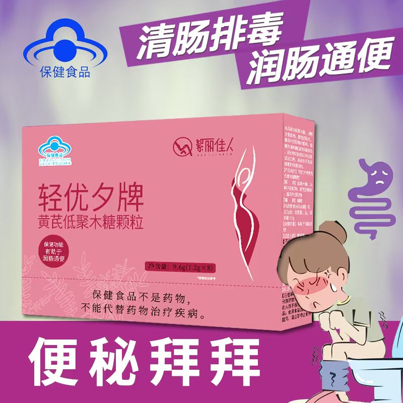 通便茶果蔬粉益生菌酵素