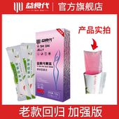 水蜜桃果蔬果冻条白芸豆 孝素 益食代官方旗舰店 酵素果冻加强版