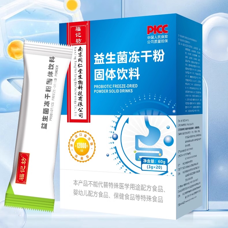 益生菌粉大人儿童高活性菌调理肠胃成年女肠道消化固体旗舰店正品