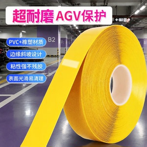 超厚耐磨AGV磁条划线黄色胶带
