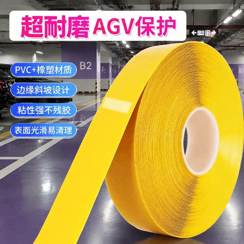 超厚耐磨AGV磁条划线黄色胶带