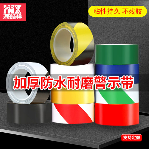PVC黄黑警示胶带斑马线地标
