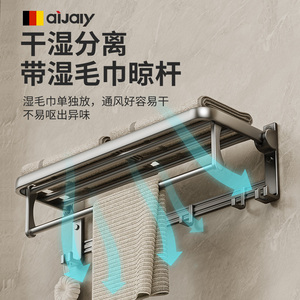 毛巾架卫生间置物架免打孔浴巾架双杆一体挂架厕所洗澡间浴室架子
