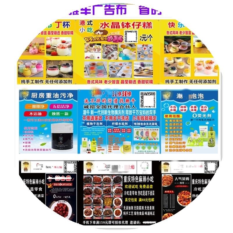 水晶钵仔糕广告布海报定做钵仔糕广告海报招牌户外摆摊展示围栏