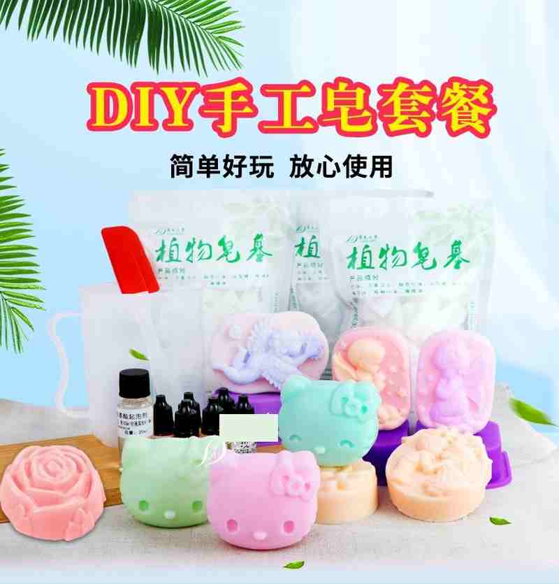 皂基原材料手工制作工具全套人奶肥皂母乳diy包猫爪摸具生日礼物