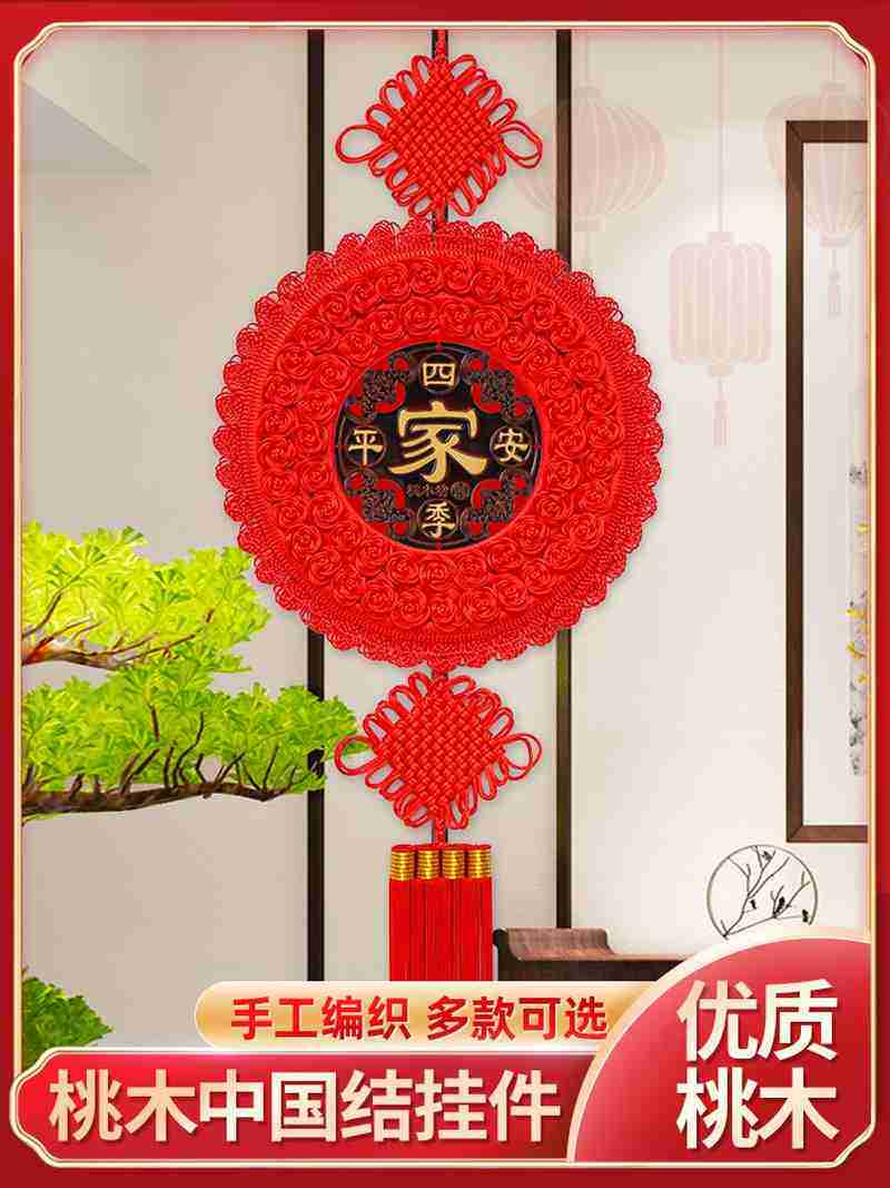 吉祥结挂件门对门中国结入户玄关过年家里装饰新中式餐厅墙面2021