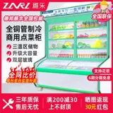 Истинный ветер и холодный фруктовый шкаф шкаф свежего шкафа Коммерческий охлажденный пряный пряный шарнир