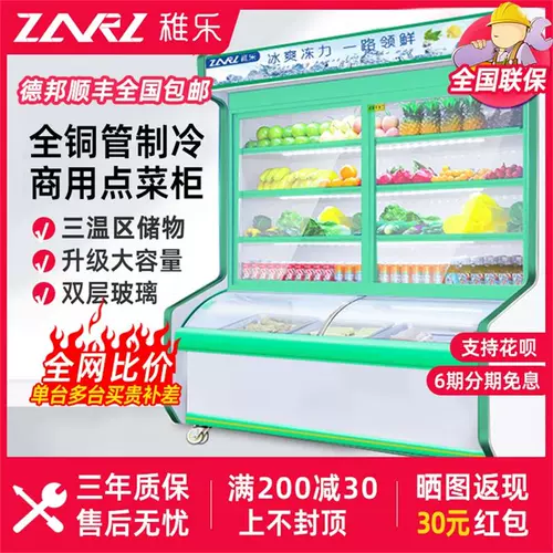 Истинный ветер и холодный фруктовый шкаф шкаф свежего шкафа Коммерческий охлажденный пряный пряный шарнир