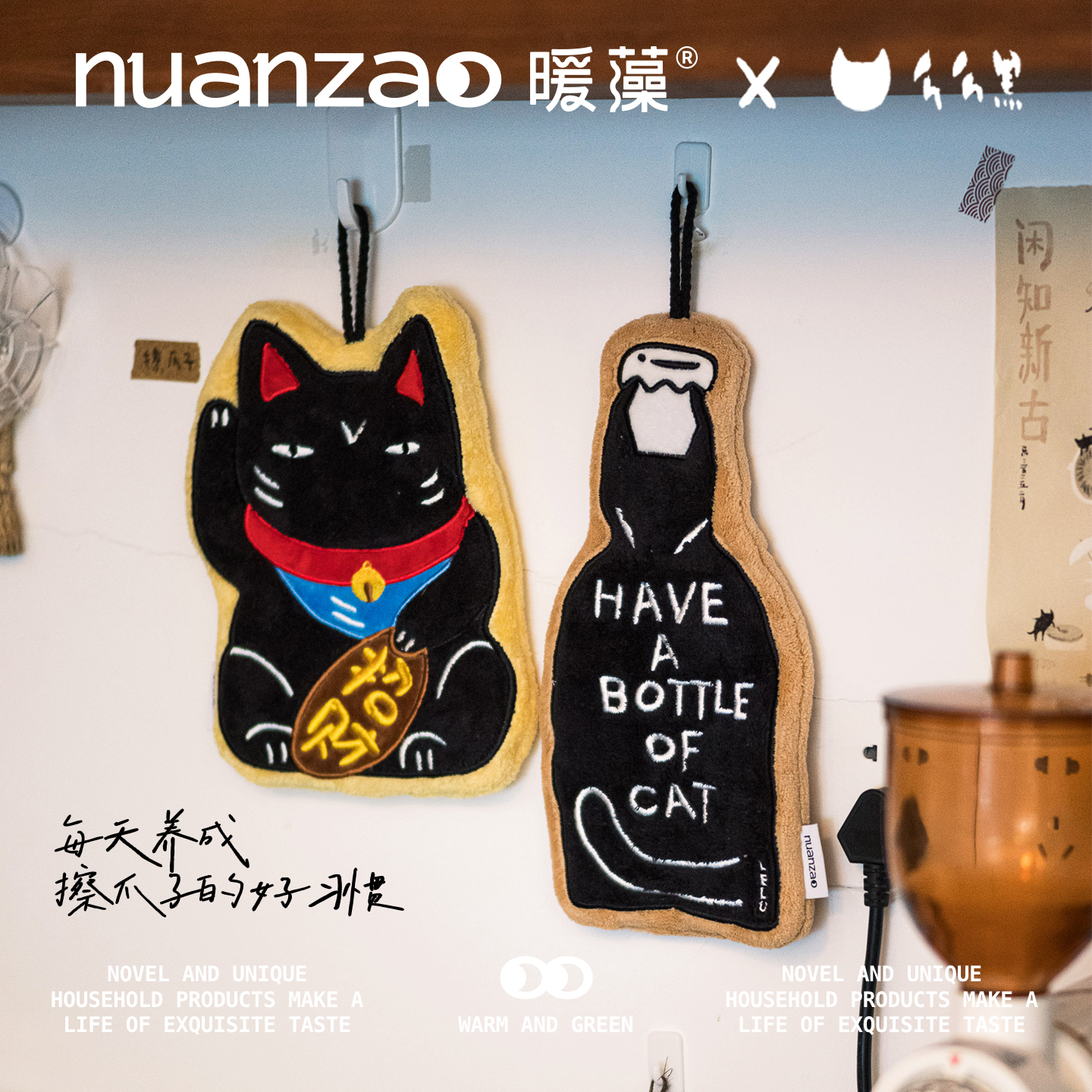 【么么黑联名款】擦手巾挂式手帕