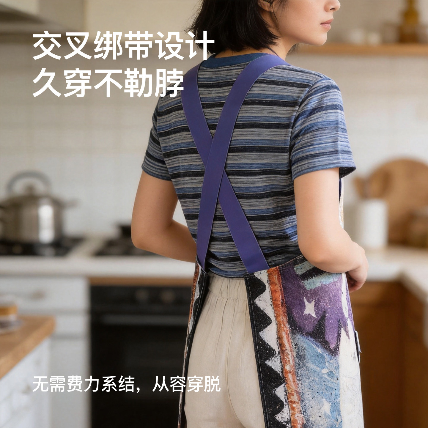 暖藻&靳兆心 艺术家联名系列防水防油防污交叉肩带立体剪裁式围裙