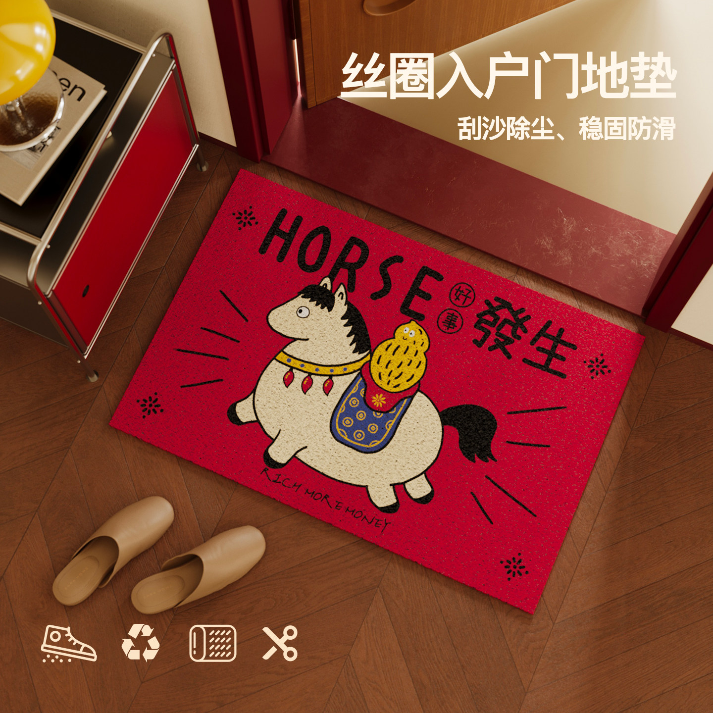 暖藻新年入户门地垫进门丝圈脚垫玄关家用除尘地毯好寓意防滑门垫,居家布艺,入户地垫,淘宝优惠券,粉丝福利购,淘宝优惠卷