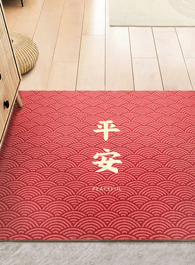 新中式出入平安红色入户门口脚垫门垫地垫进门家用丝圈可裁剪地毯