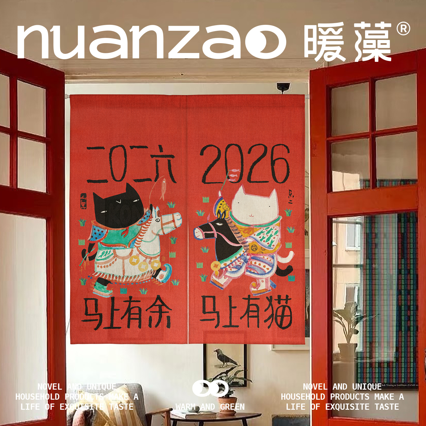 马年房间门帘厨房挂帘免打孔半帘