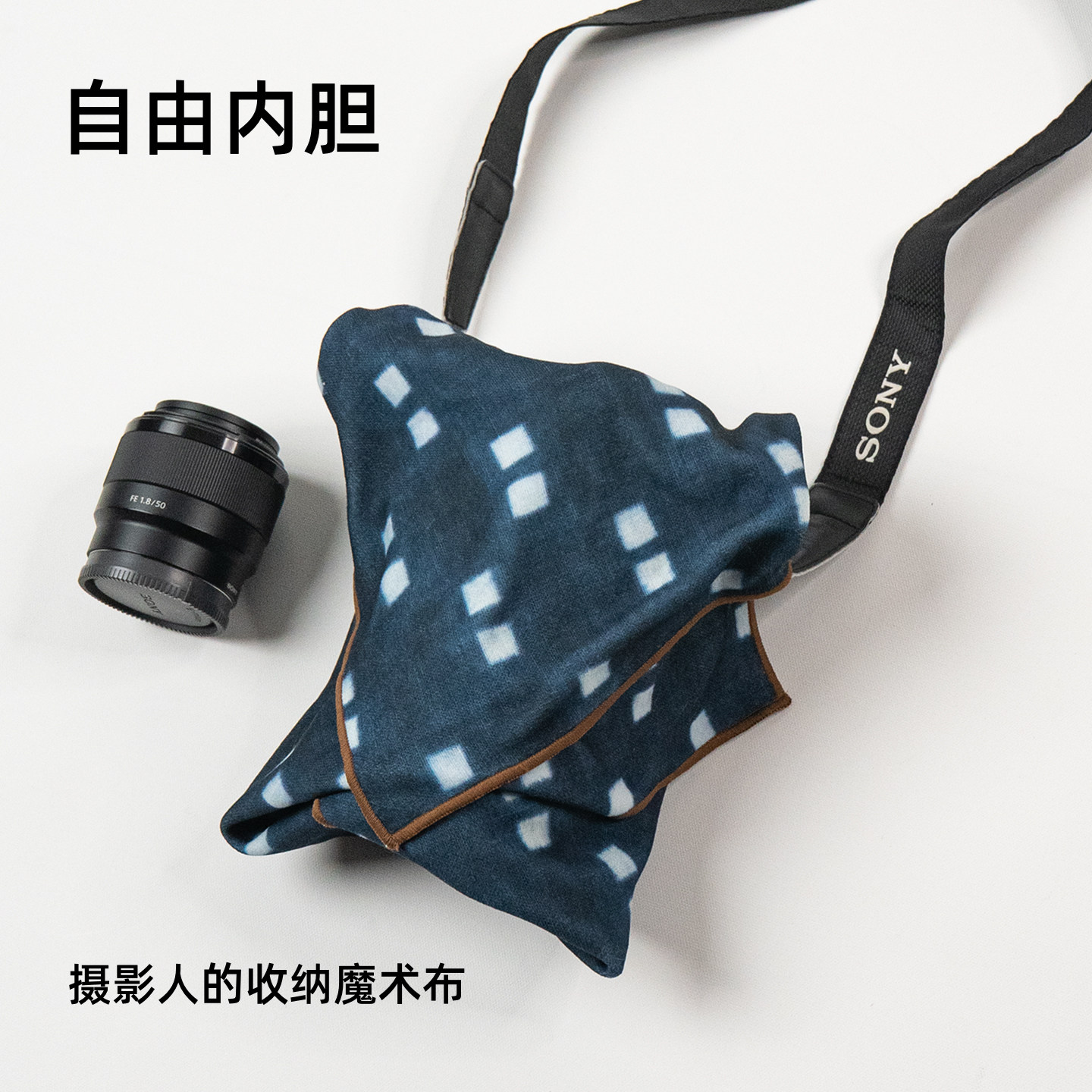 暖藻 原创多功能百贴布相机镜头保护百折裹布微单反魔术自粘布用于佳能索尼富士尼康摄影包iPad平板电脑收纳