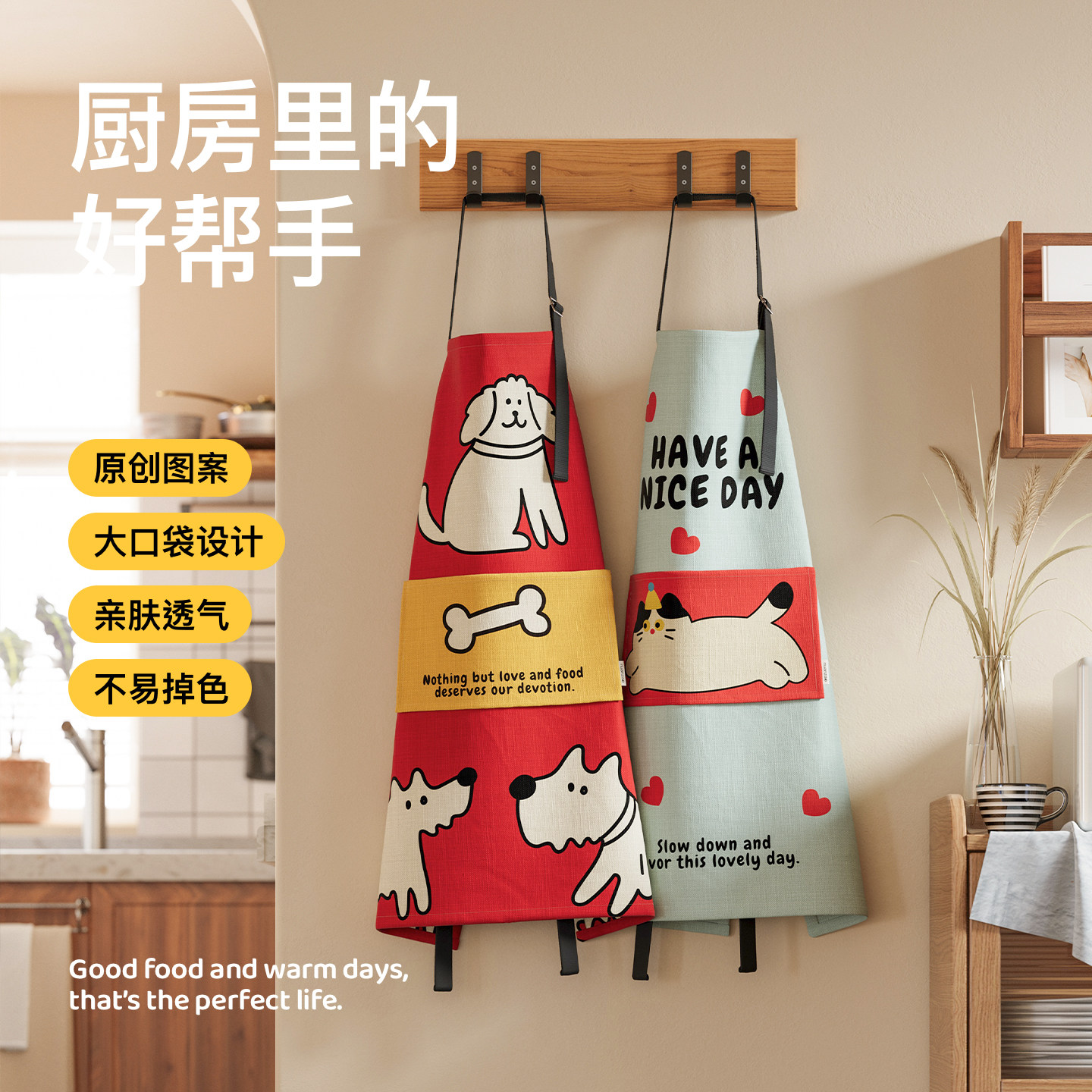 暖藻卡通小狗防水防油污厨房做饭家用个性无袖罩衣上班工作服围裙