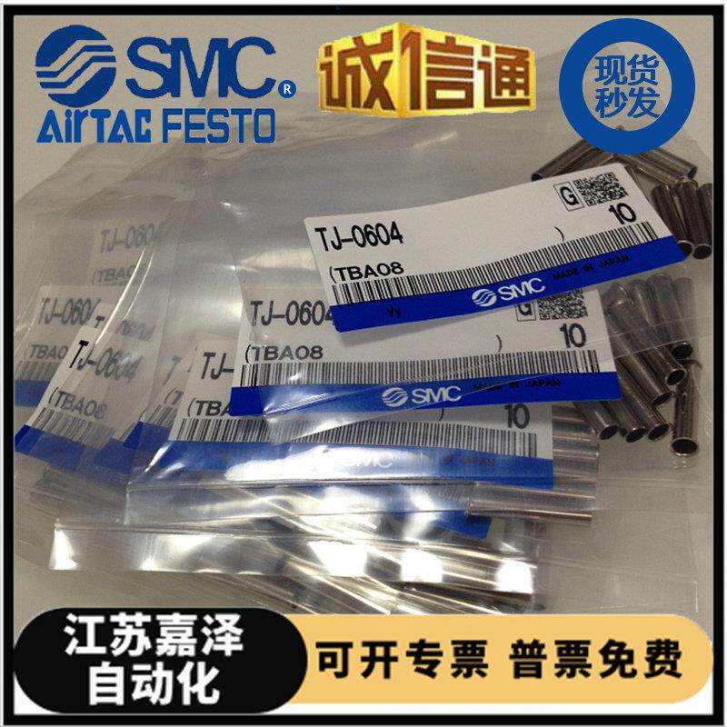 TJ-0425 TJ-0604 TJ-0805 TJ-1065 TJ-1208 SMC内衬管 TUS衬套