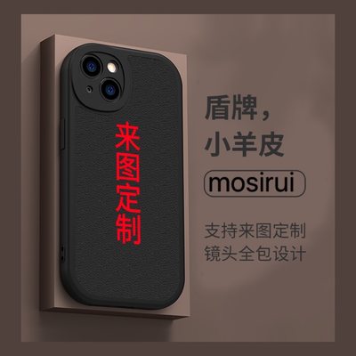 小羊皮手机壳小米红米note11epro订制redminote10pro高级感皮质9新款mi8pro适用照片来图定做全包镜头11tpro