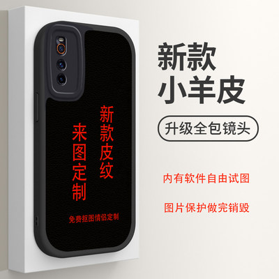 小羊皮定制手机壳iqooneo3高级感皮质iQooz1新款图案照片来图订制diy全包镜头情侣保护套