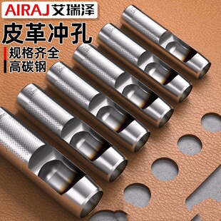 德国技术艾瑞泽工具皮带冲头皮带冲子打孔器 专业打孔器打洞器皮