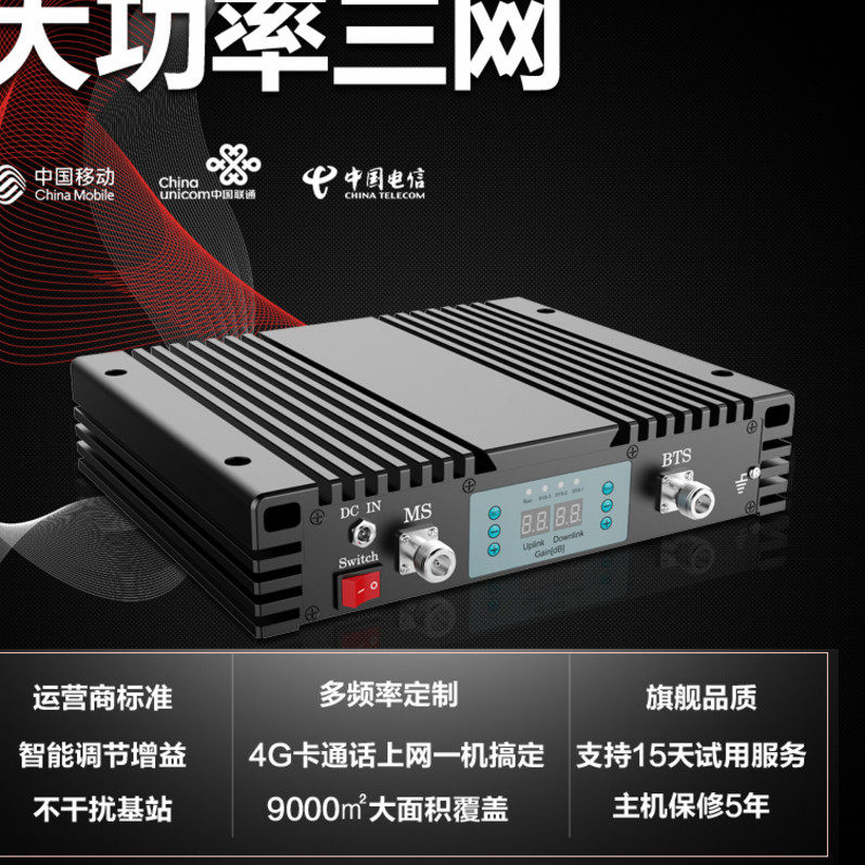 大功率手机信号增强接收放大器山区三网合一移动联通电信4G直放站|msdalam kategori Aksesori Digital 3C, pasaran komponen elektronik, Litar Bersepadu IC/motor, Amplifier - dari Buy2taobao.com untuk memberikan perkhidmatan ejen Taobao profesional membeli