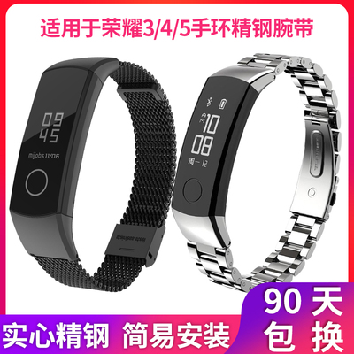 Suitable for Honor Band 3 Wristband Huawei Honor 4/5 Smart Sports Band 3pro/4pro 345 Generation Replacement Strap Men's and Women's Stainless Steel Stainless Steel Metal Accessories