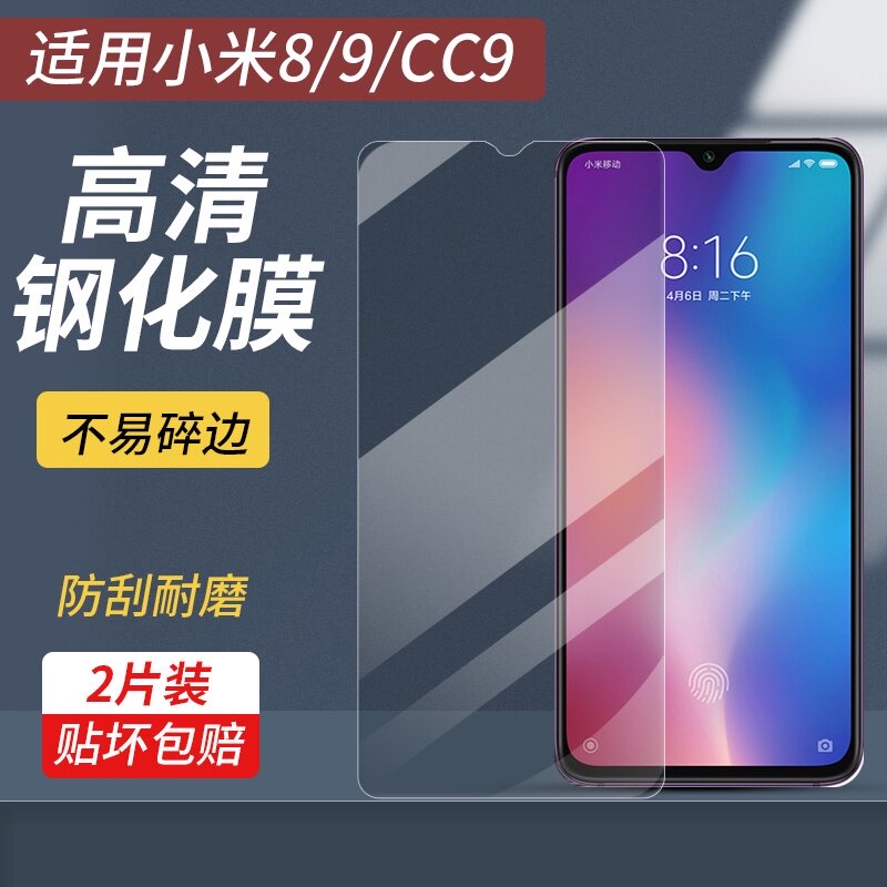 apply Millet phone Tempered CC9 high definition Film Blue light 8/9 fingerprint Diamond film explosion-proof Temperedin the 3C Digital Accessories, Cell Phone Accessories , Mobile phone film  category - from Buy2taobao.com to provide professional Taobao agent buy service