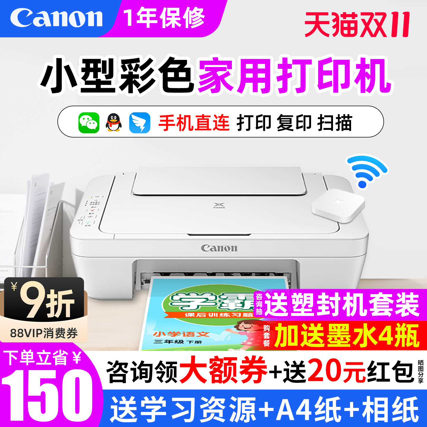佳能彩色家用小型办公打印机复印