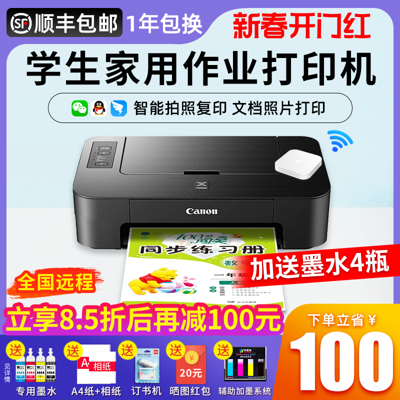 佳能ts208打印机家用小型彩色黑白喷墨手机远程无线学生宿舍办公专用拍照复印家庭照片A4试卷便携式迷你 308