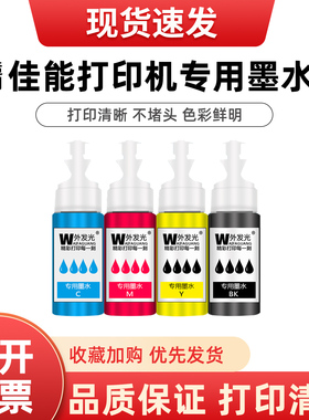 佳能打印机套餐配套墨水ip1188 ts208 ts308 ts3380 mg2580s ts3180 ip2780 mg3680 mp288 mp236 ts5080 498