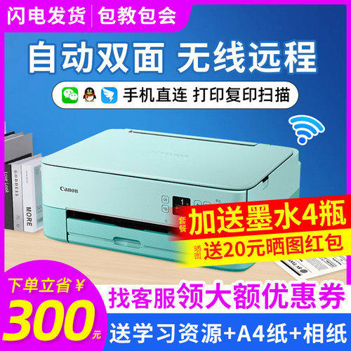 佳能小型家用照片打印机复印扫描