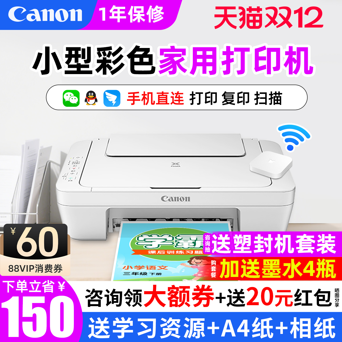 佳能彩色家用小型办公打印机复印