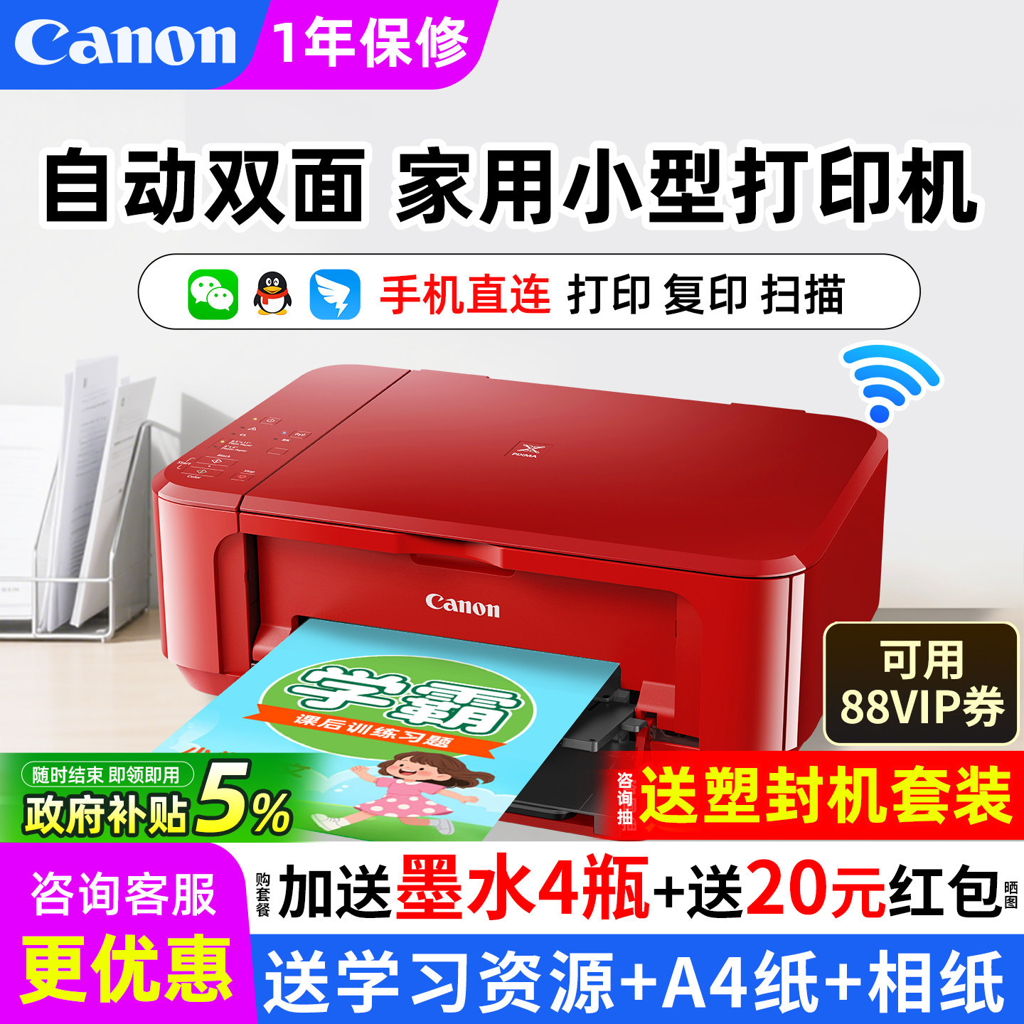 佳能mg3680家用小型打印机彩色喷墨复印扫描手机无线wifi蓝牙办公专用自动双面一体机学生迷你a4照片作业试卷