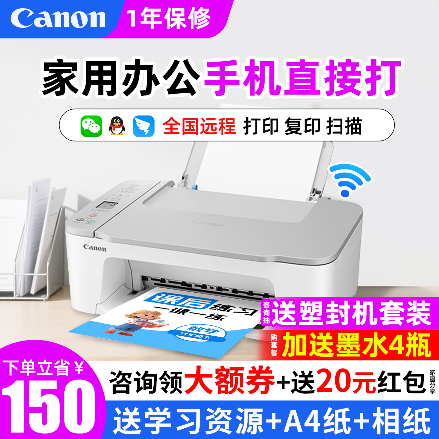 佳能家用小型彩色打印机复印扫描