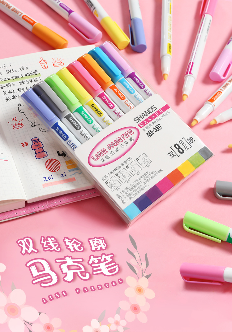 双线轮廓笔彩色标记笔套装荧光笔