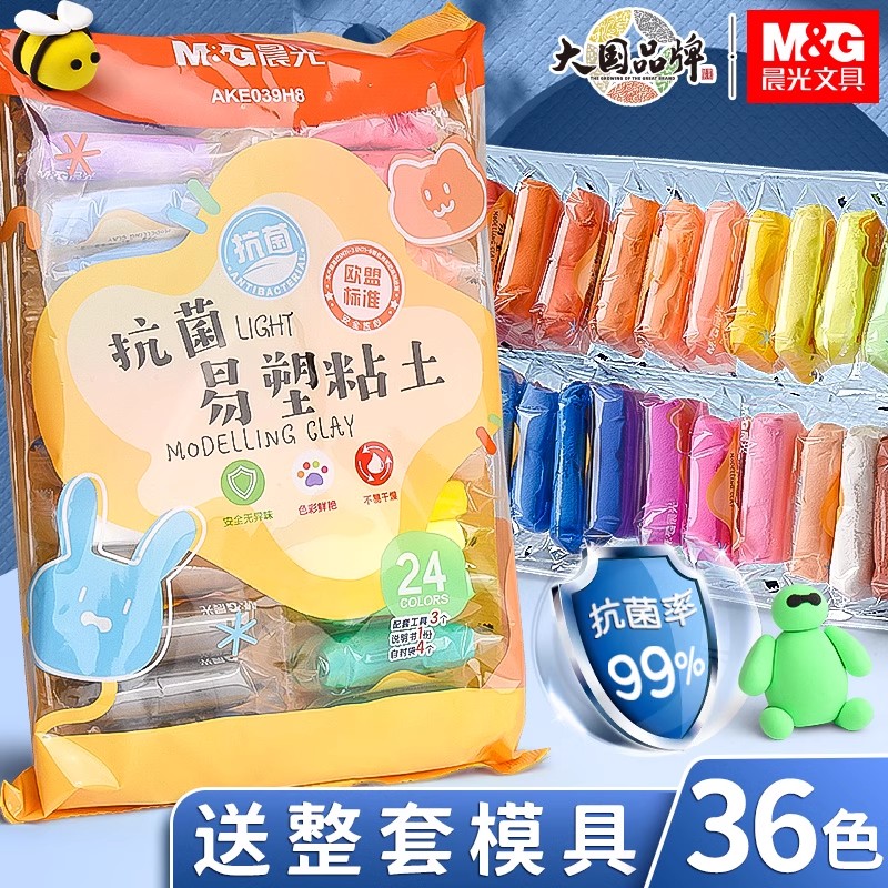 晨光抗拒超轻黏土彩色橡皮泥无毒