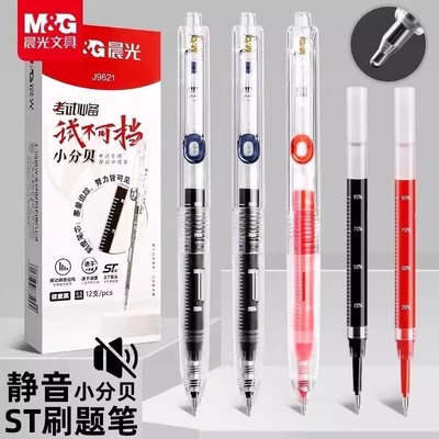 晨光按动速干大墨王大容量黑笔