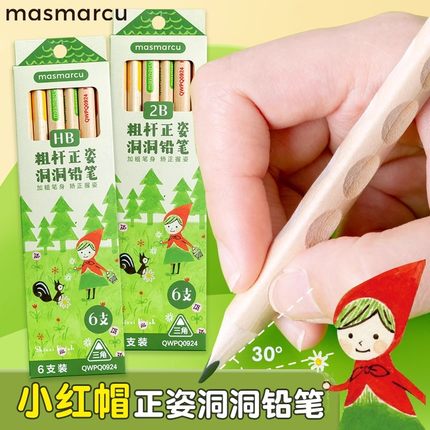 晨光小红帽洞洞木杆铅笔粗杆正姿小学生专用一二年级握笔儿童初学者大三角杆可爱无毒安全矫姿HB铅笔练字2B