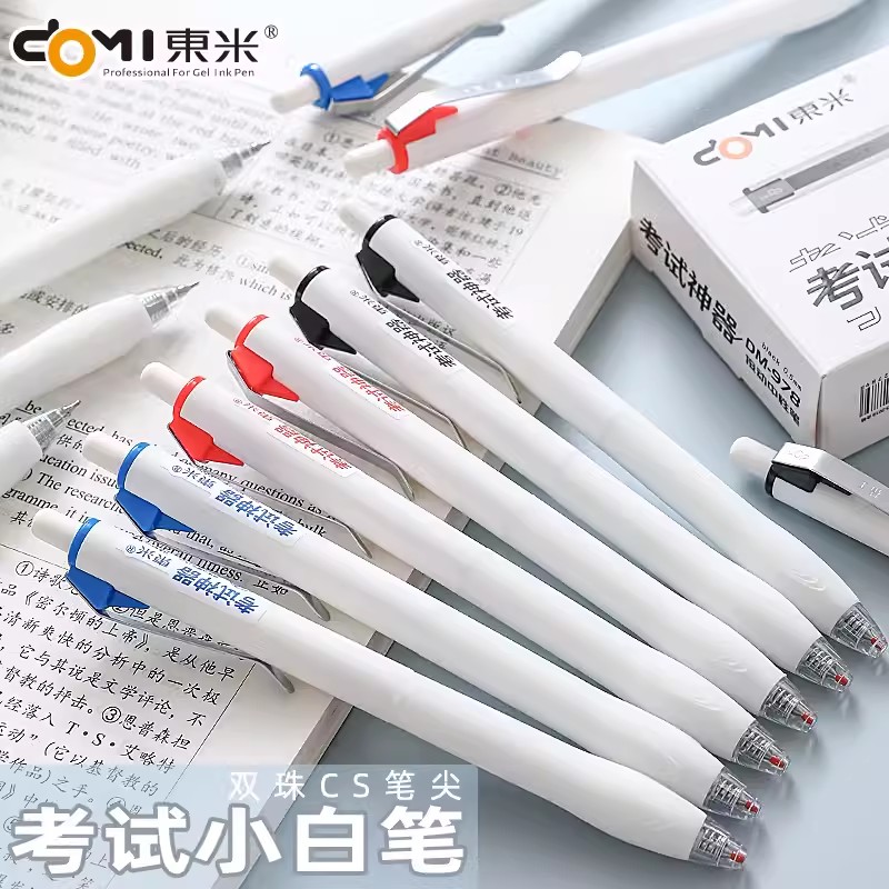 东米考试cs速干小白笔ins高颜值