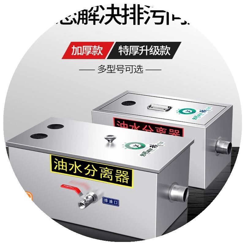 商用不锈钢厨房隔油池沉淀池油池新型排污过滤油水加厚火锅环保