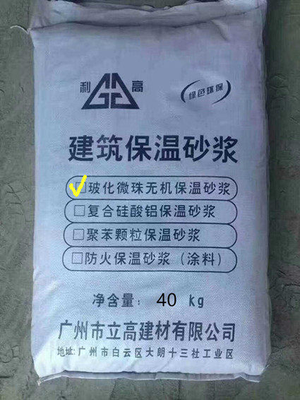 建筑保温砂浆玻化微珠无机保温砂浆内外墙保温隔热硅酸铝保温材料